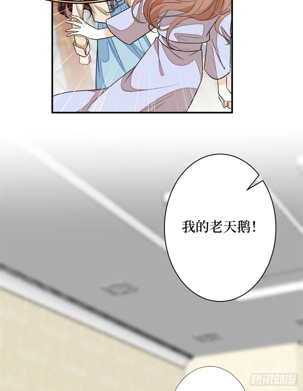 第114话 雷霆手段 第13页