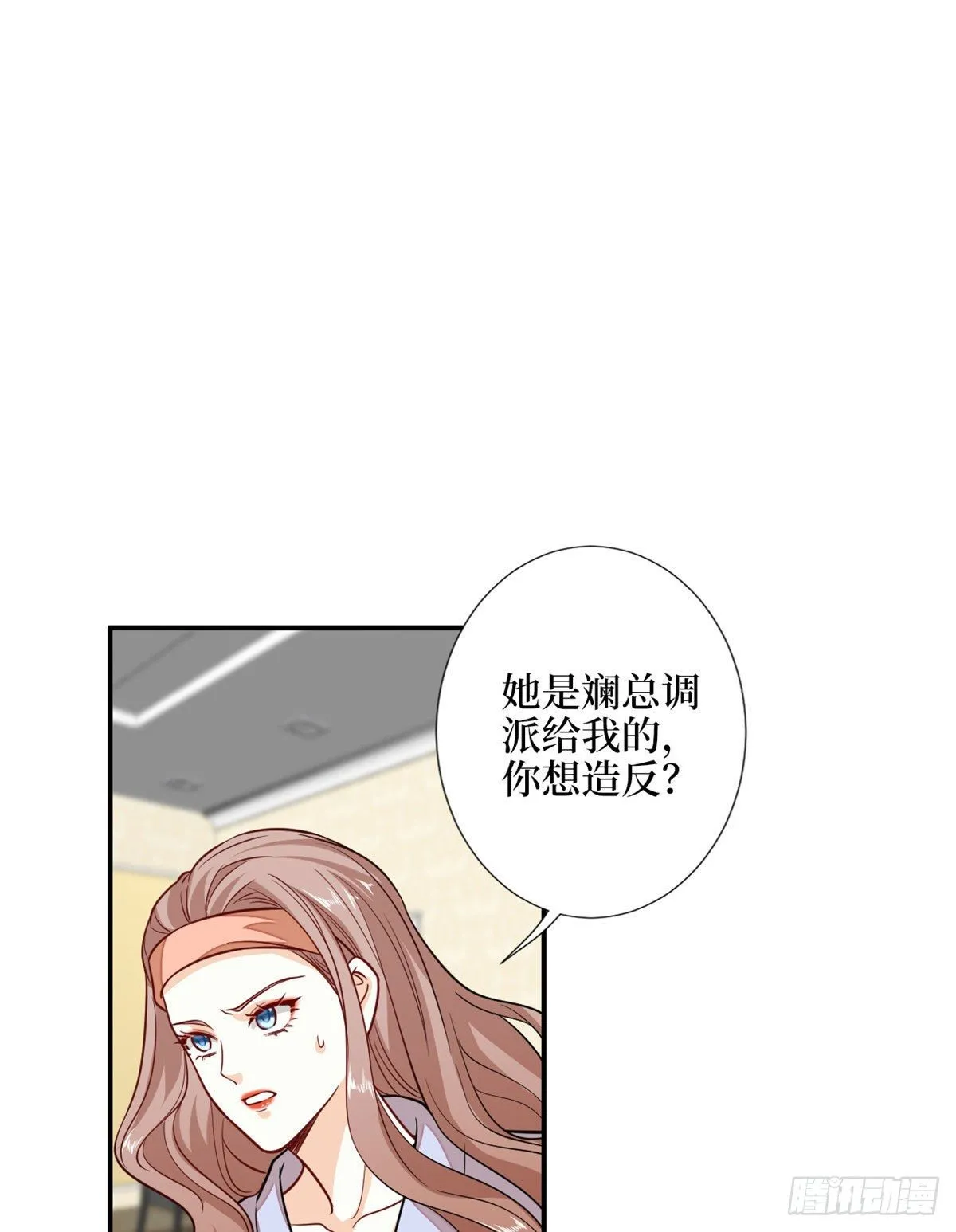 第114话 雷霆手段 第15页