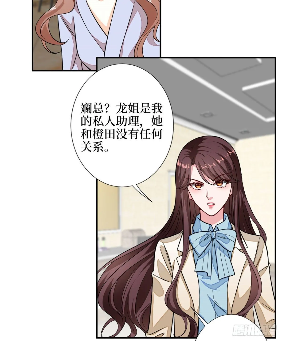 第114话 雷霆手段 第16页