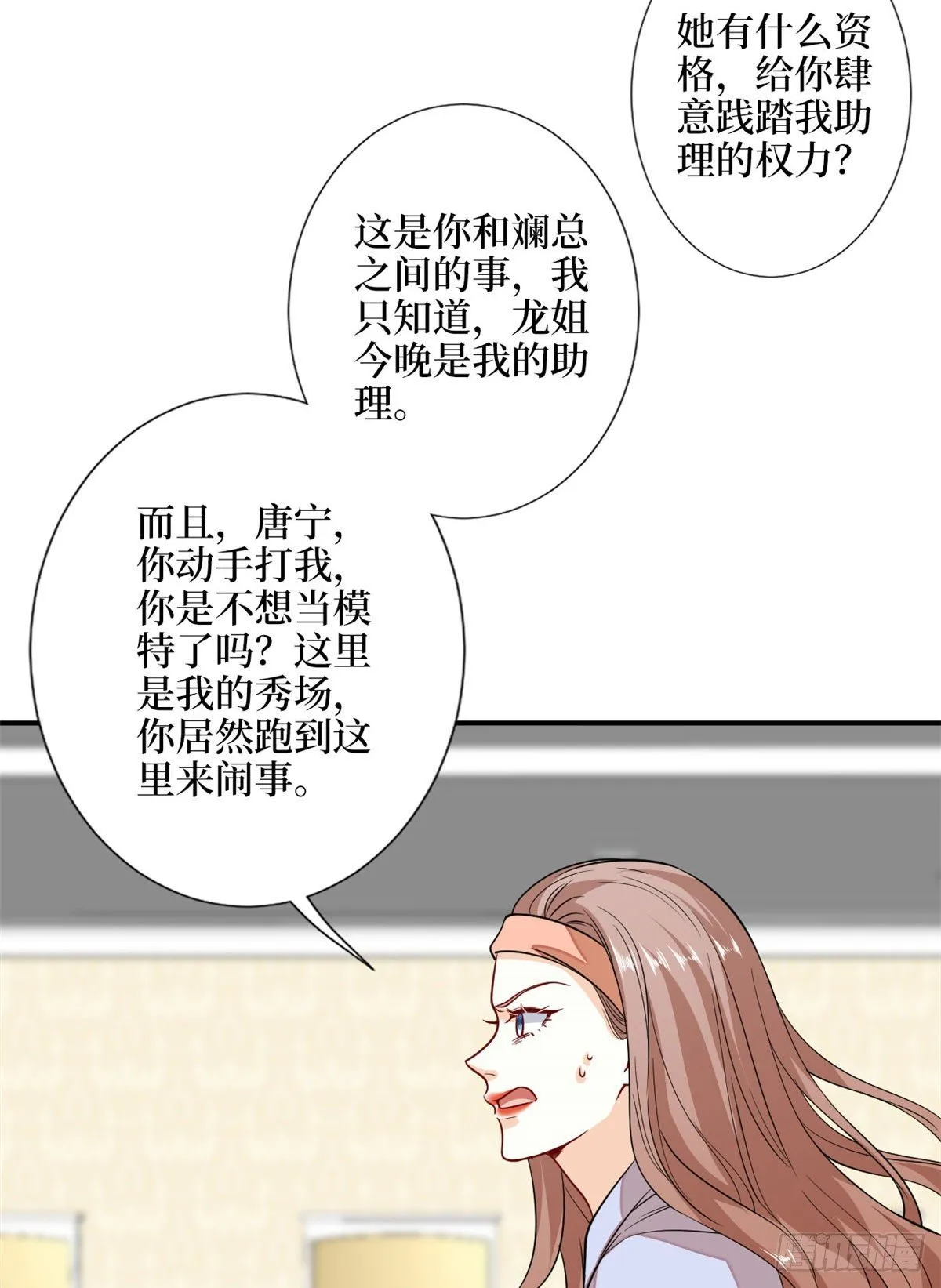 第114话 雷霆手段 第17页