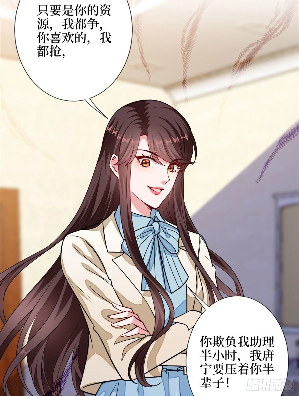 第114话 雷霆手段 第21页