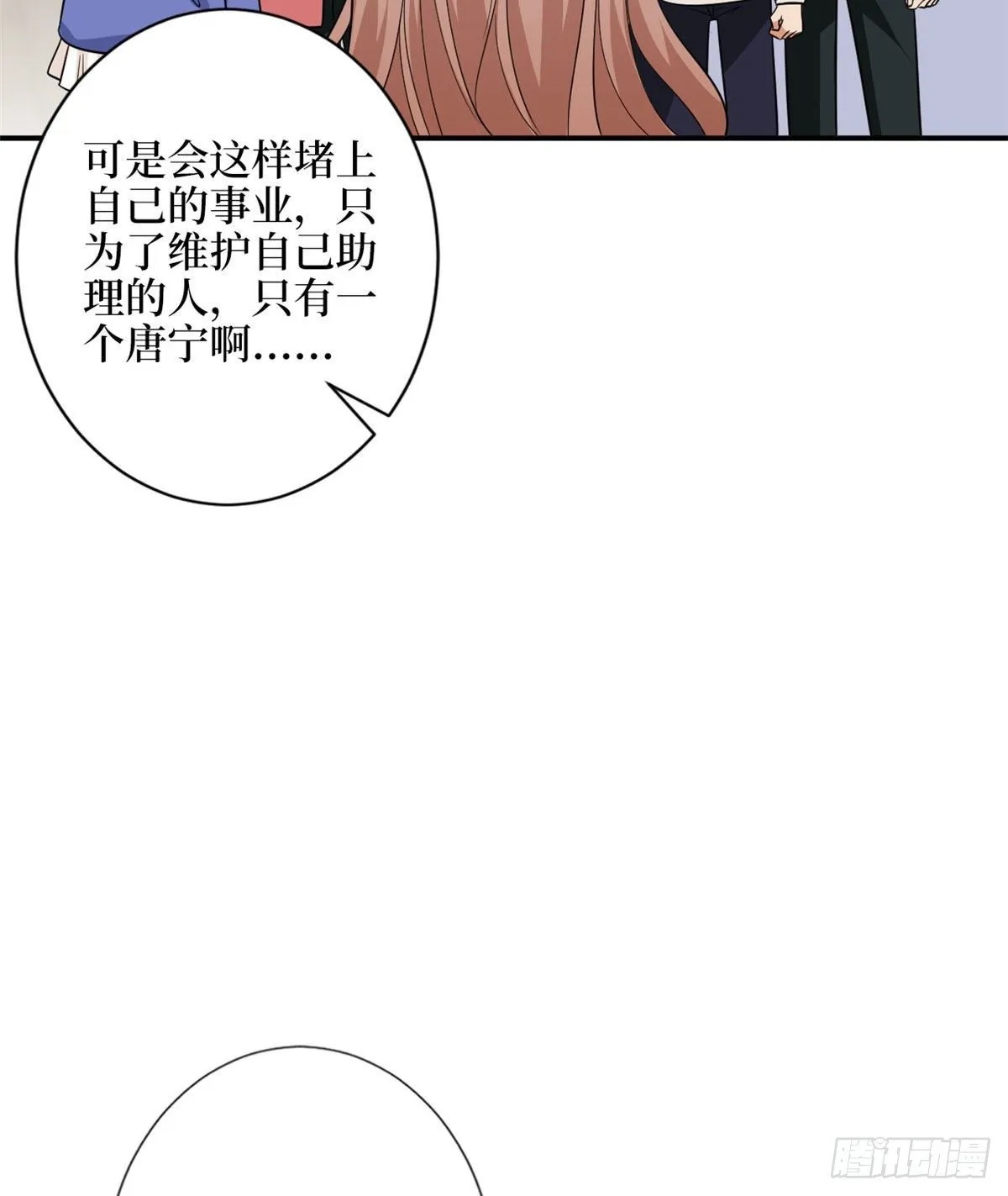 第114话 雷霆手段 第23页