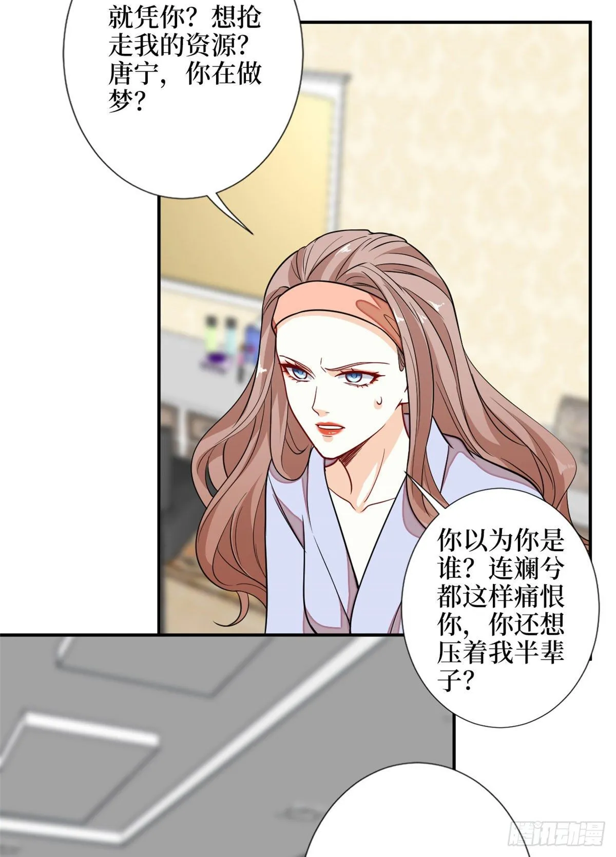 第114话 雷霆手段 第24页