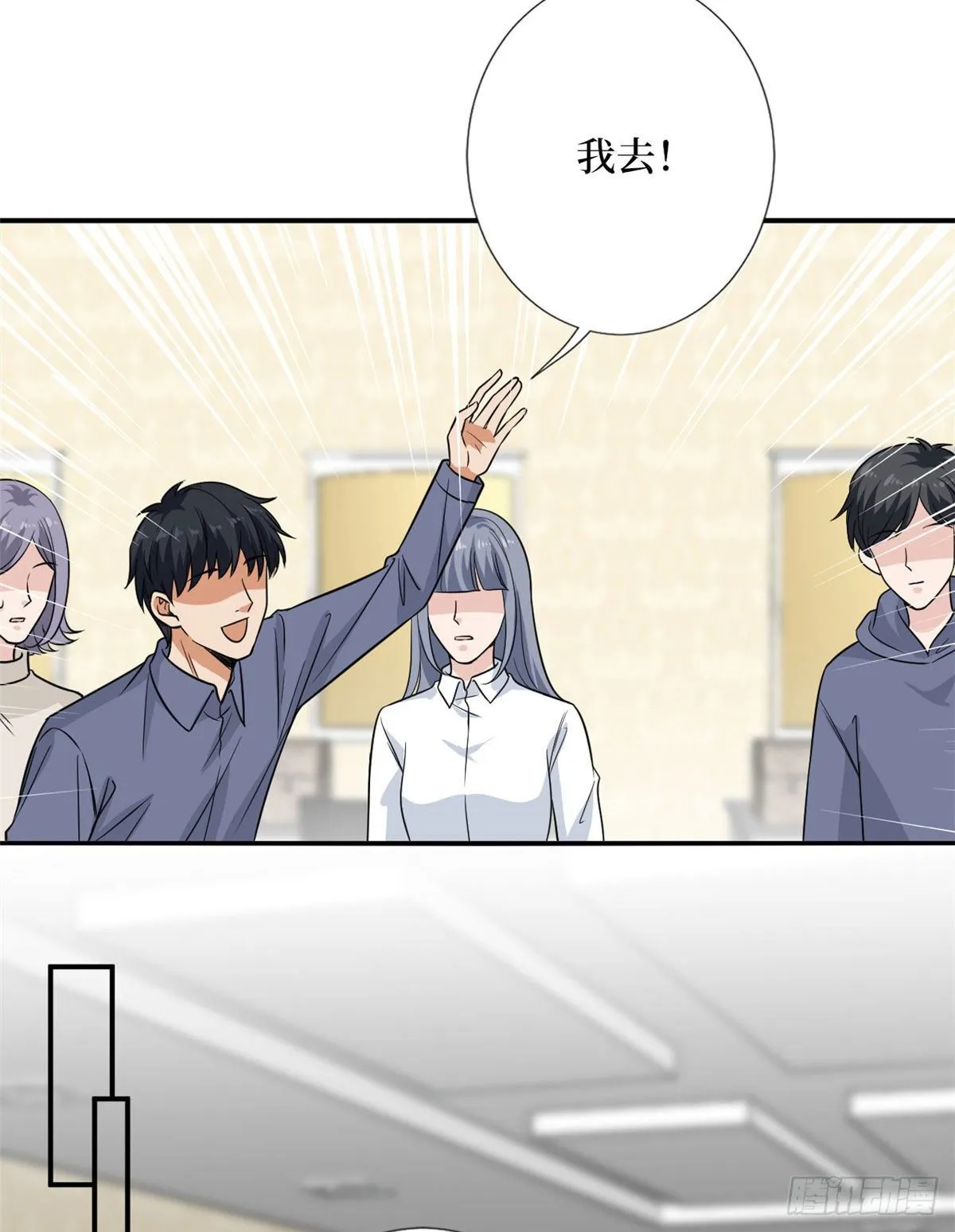 第114话 雷霆手段 第26页