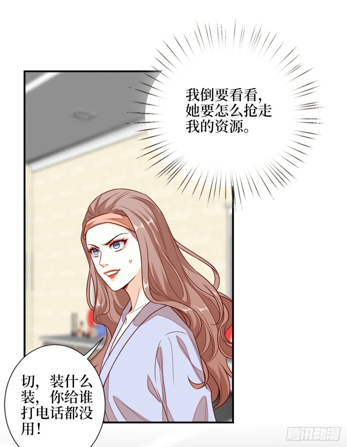 第114话 雷霆手段 第28页