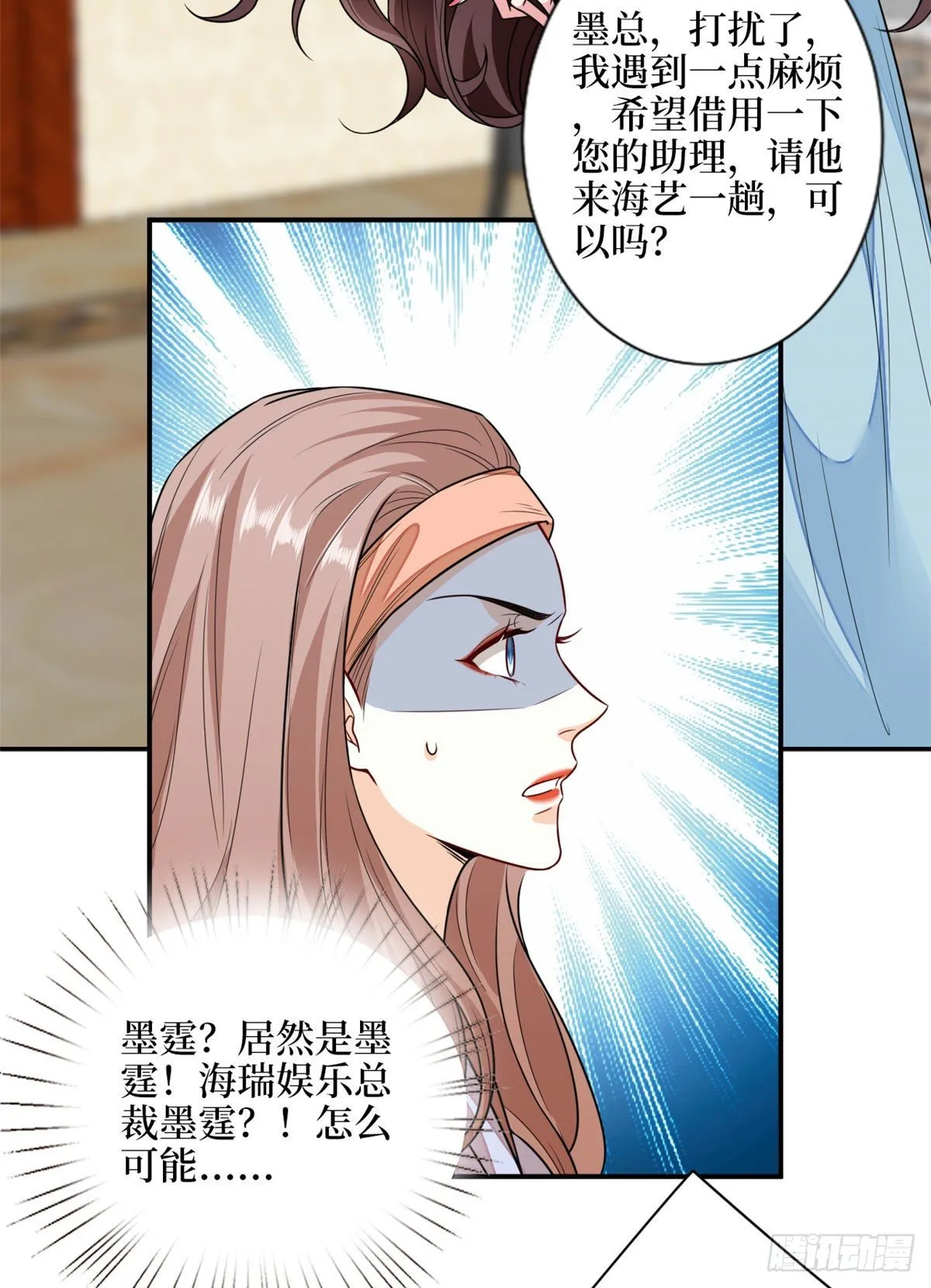 第114话 雷霆手段 第30页