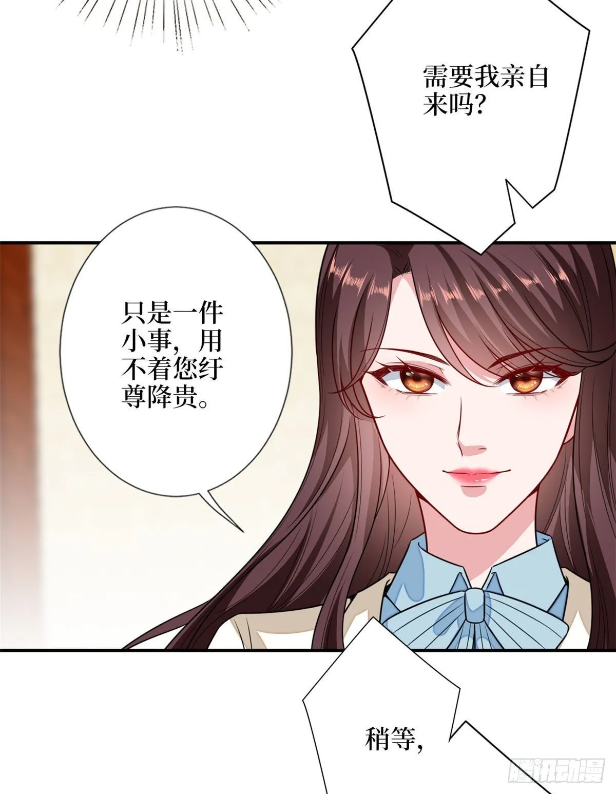 第114话 雷霆手段 第31页