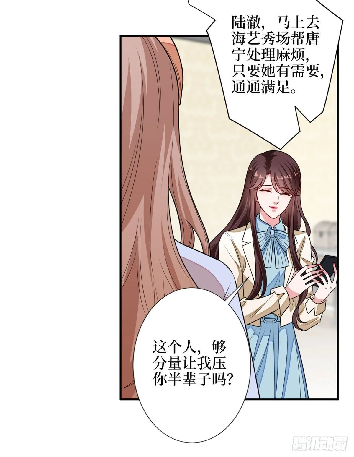 第114话 雷霆手段 第32页