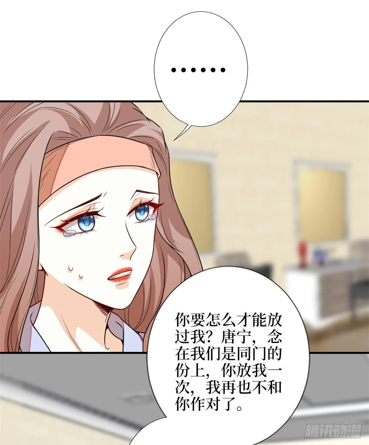第114话 雷霆手段 第33页