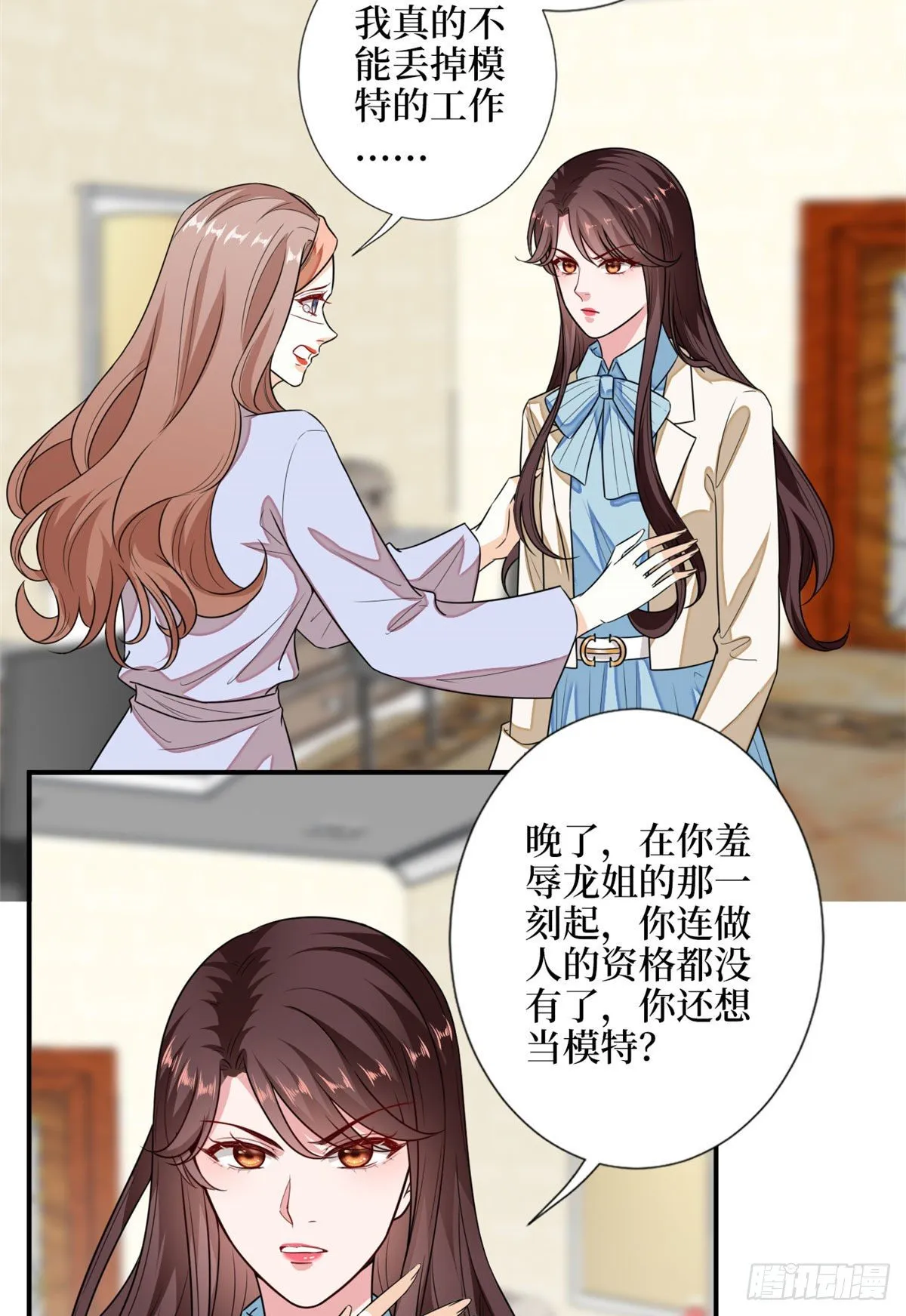 第114话 雷霆手段 第34页
