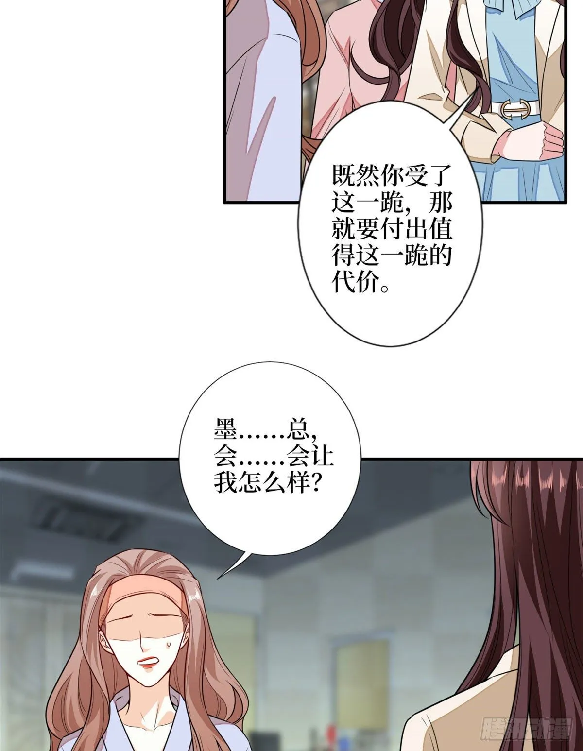 第114话 雷霆手段 第36页