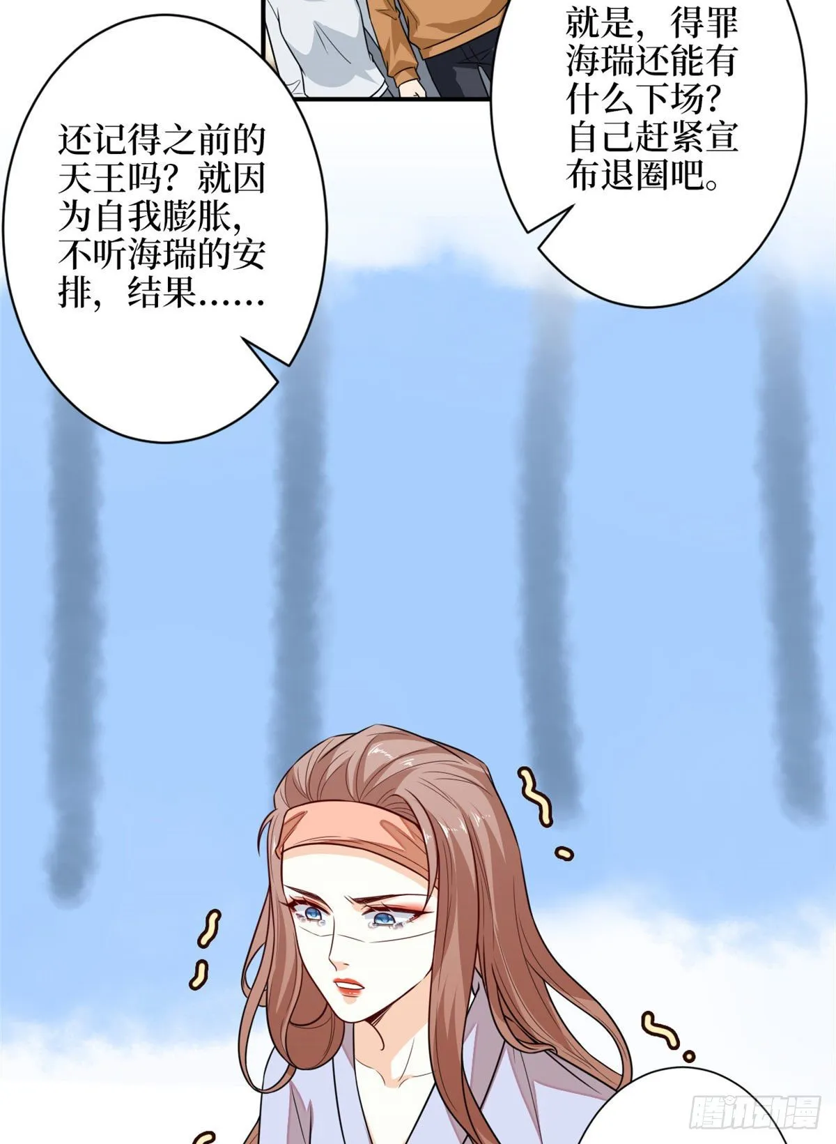 第114话 雷霆手段 第38页