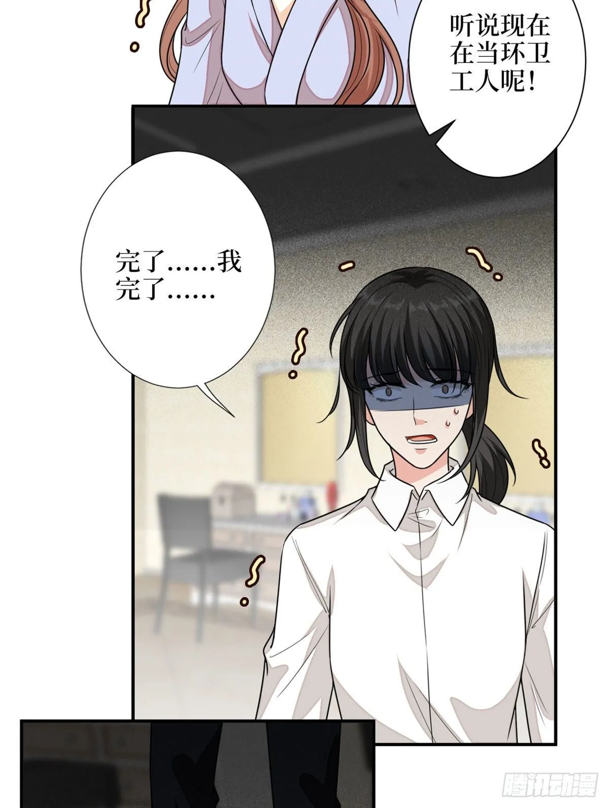 第114话 雷霆手段 第39页