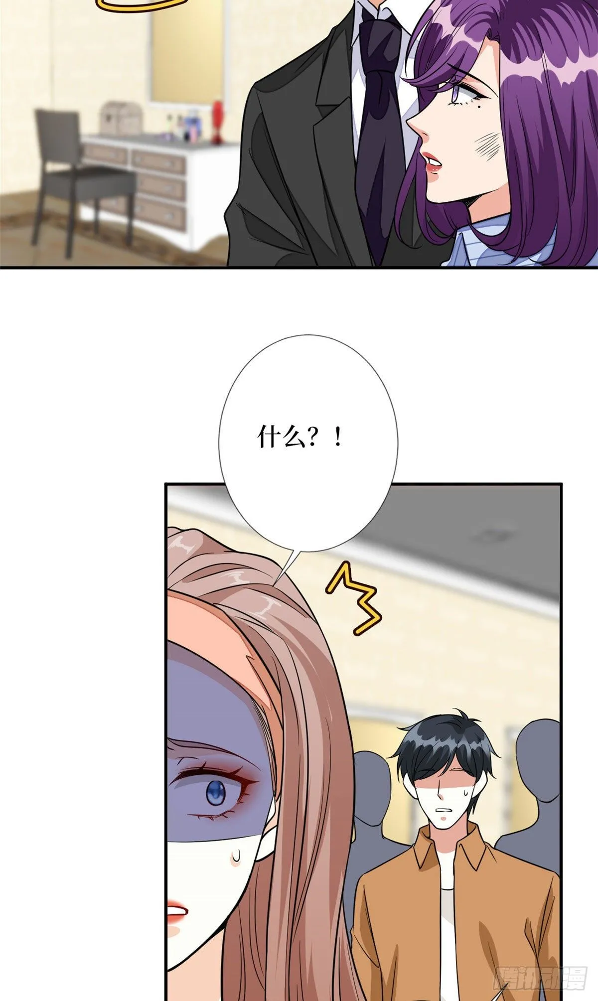 第115话 龙曼是我未婚妻 第4页