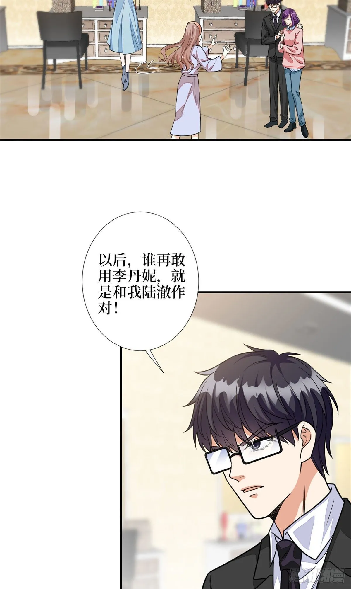 第115话 龙曼是我未婚妻 第8页