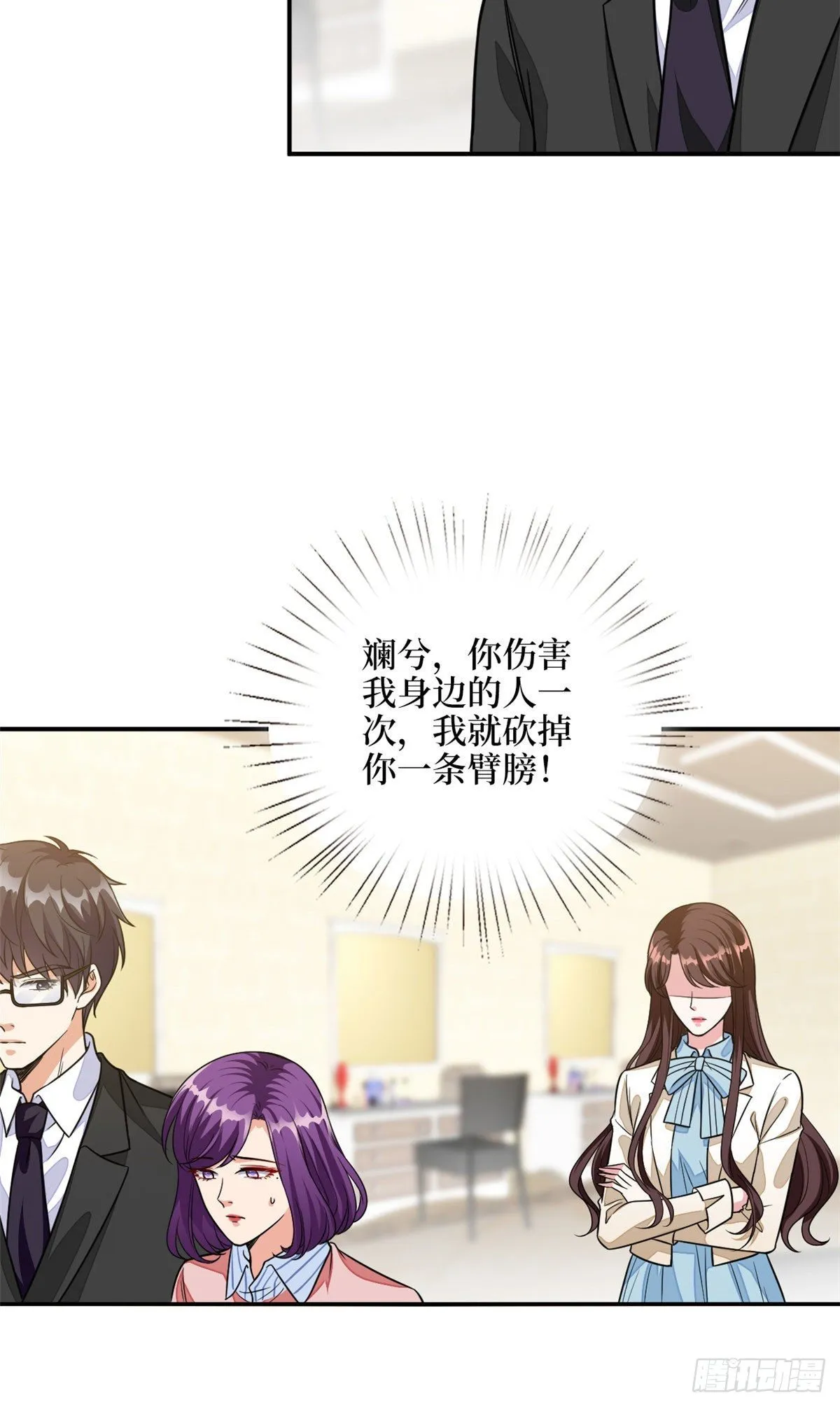 第115话 龙曼是我未婚妻 第9页