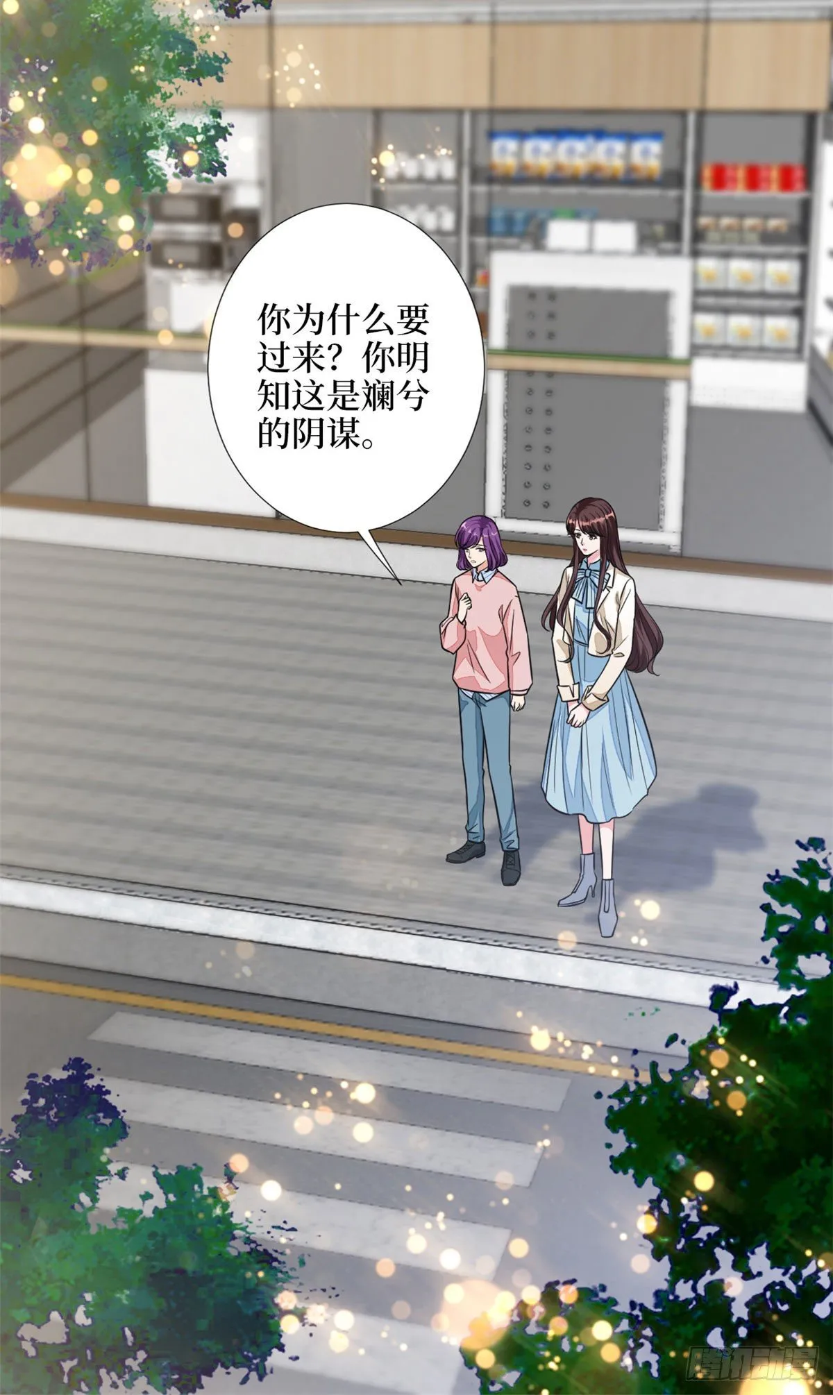 第115话 龙曼是我未婚妻 第11页