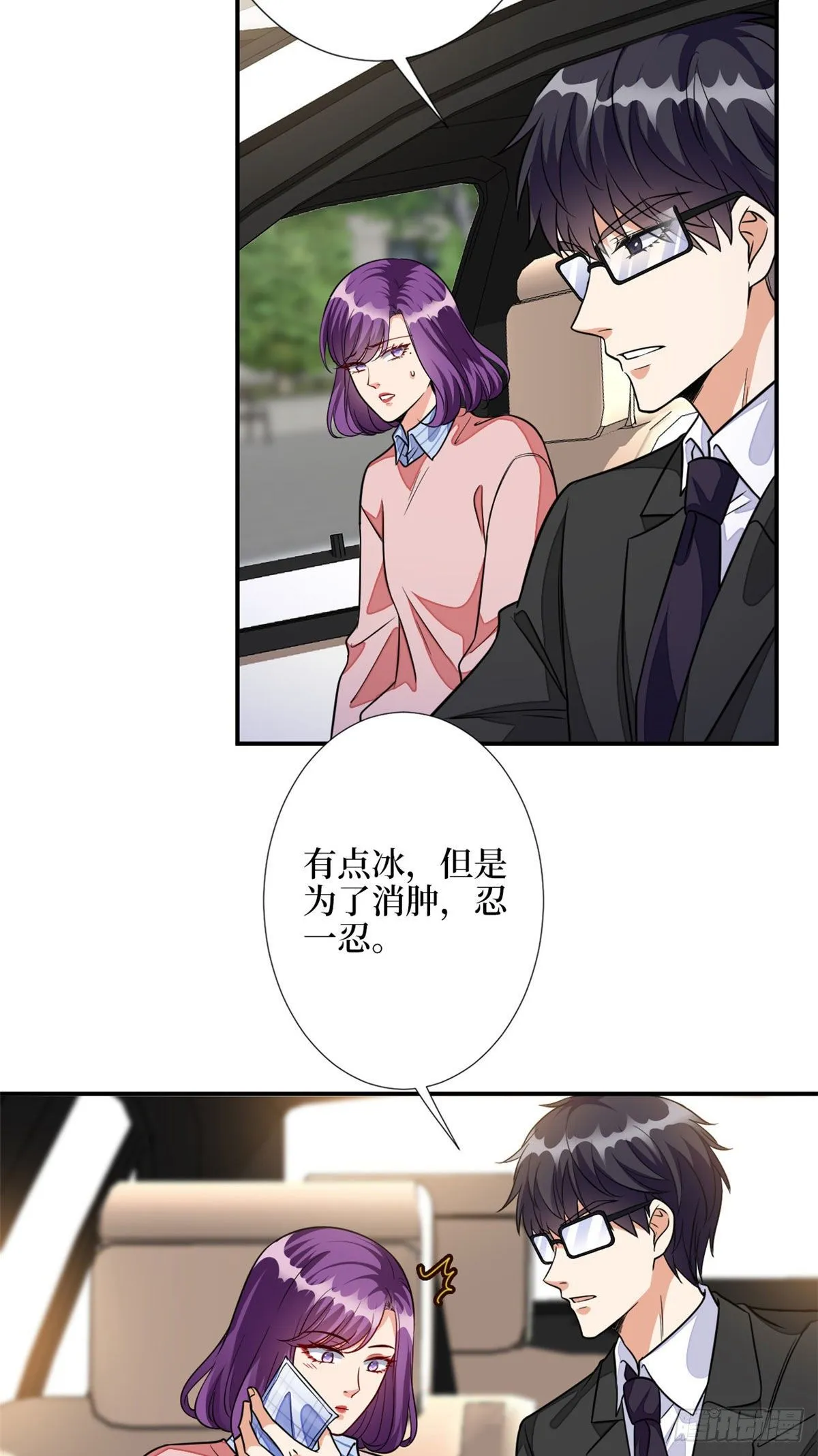 第115话 龙曼是我未婚妻 第17页