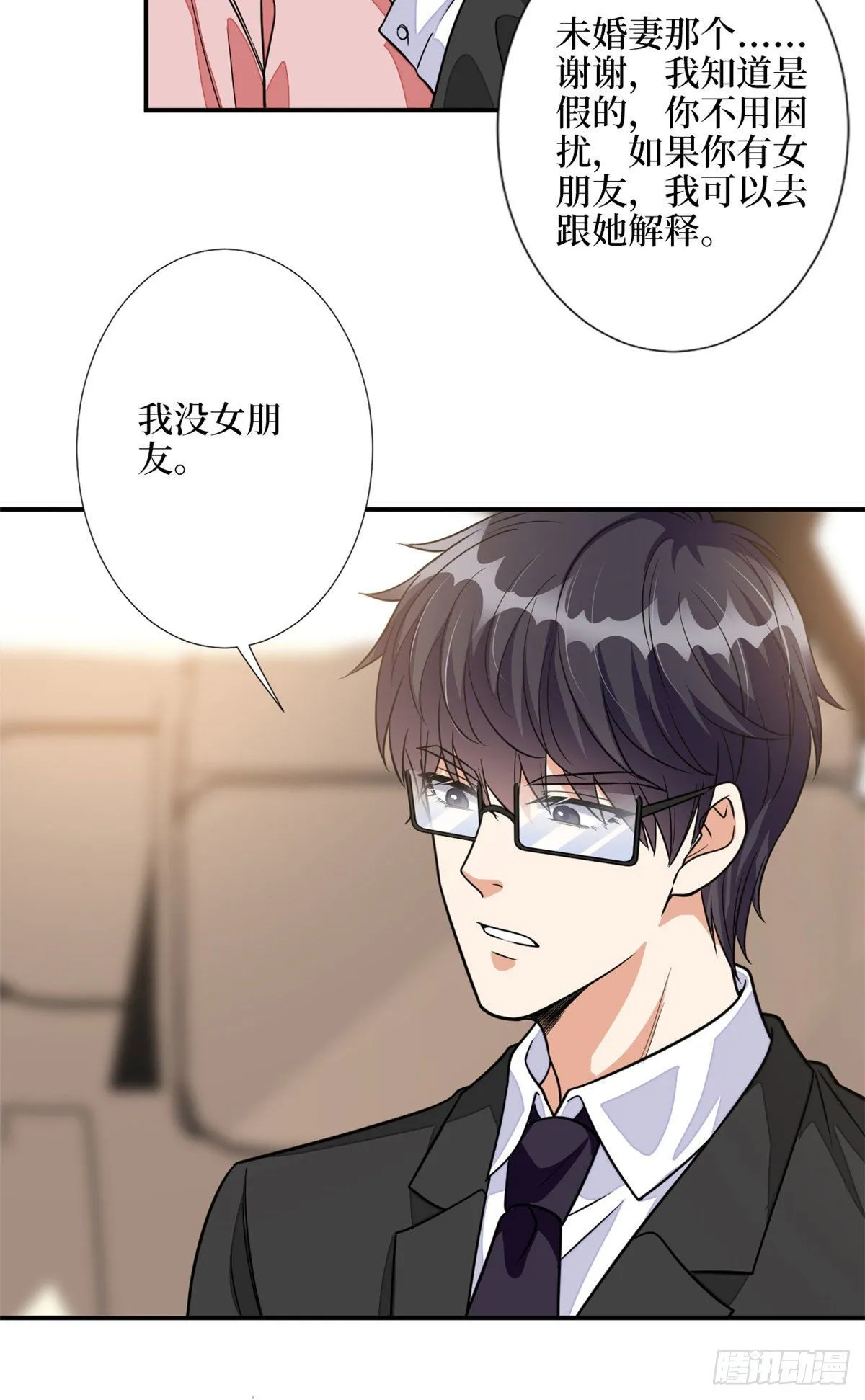 第115话 龙曼是我未婚妻 第19页