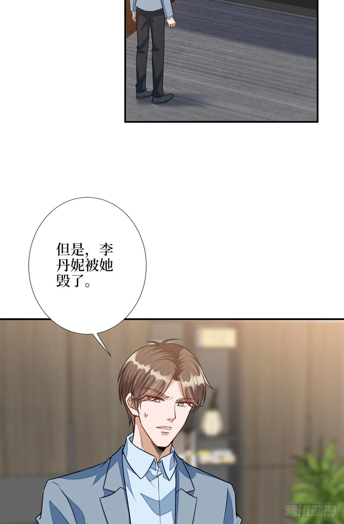 第115话 龙曼是我未婚妻 第23页