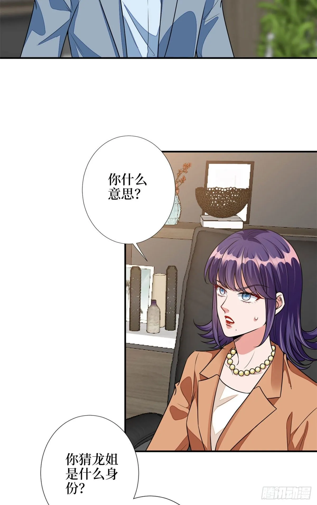 第115话 龙曼是我未婚妻 第24页