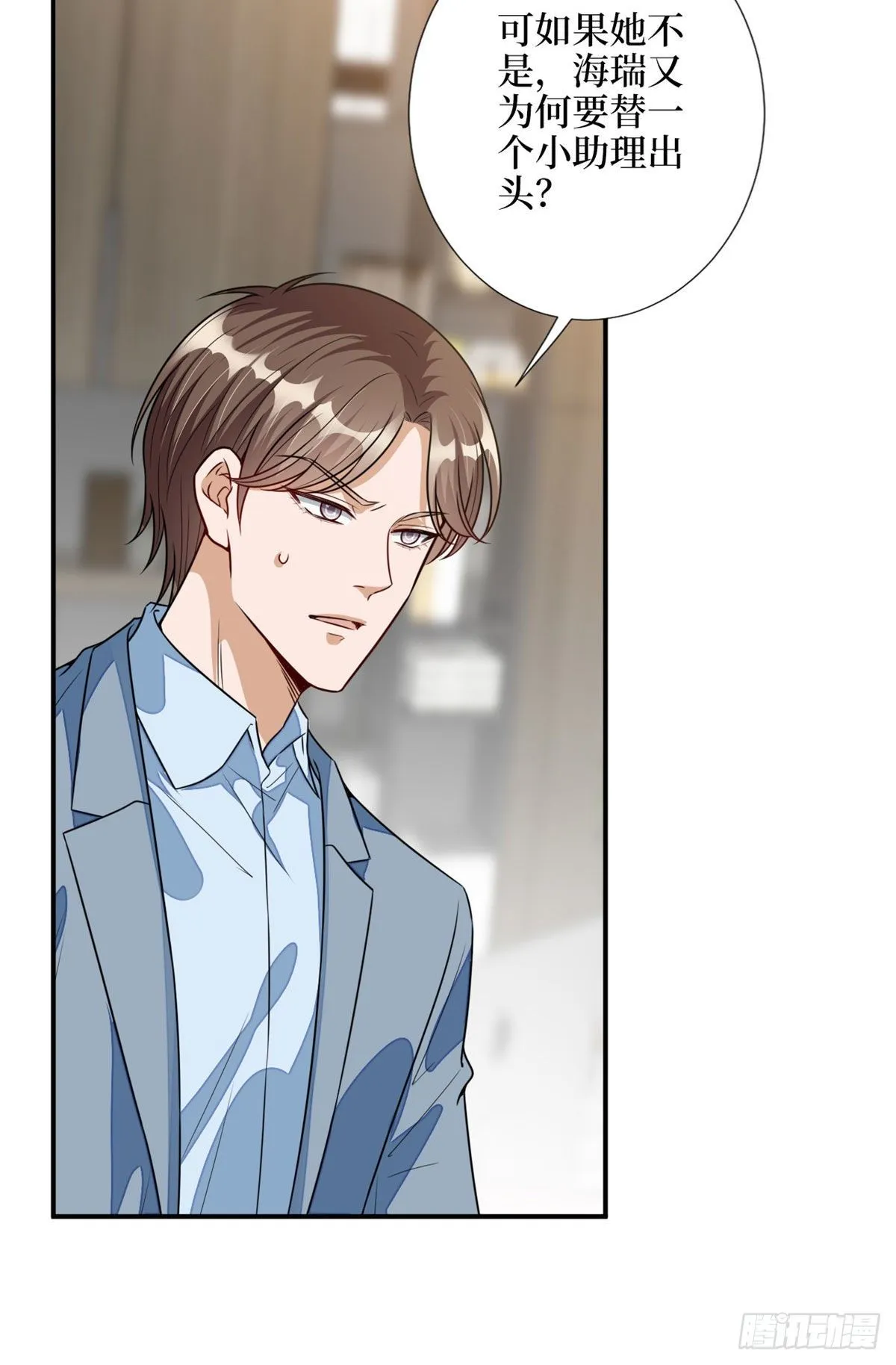 第115话 龙曼是我未婚妻 第28页