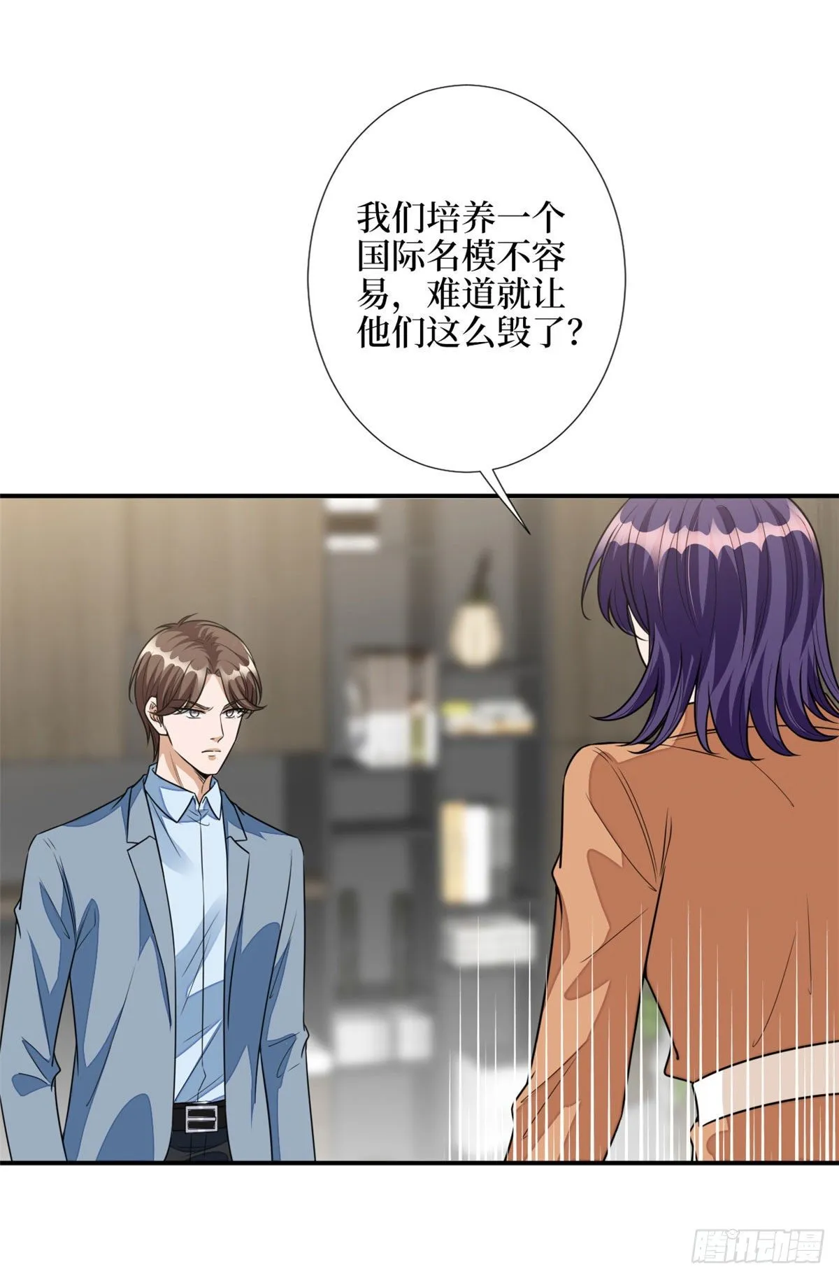 第115话 龙曼是我未婚妻 第29页