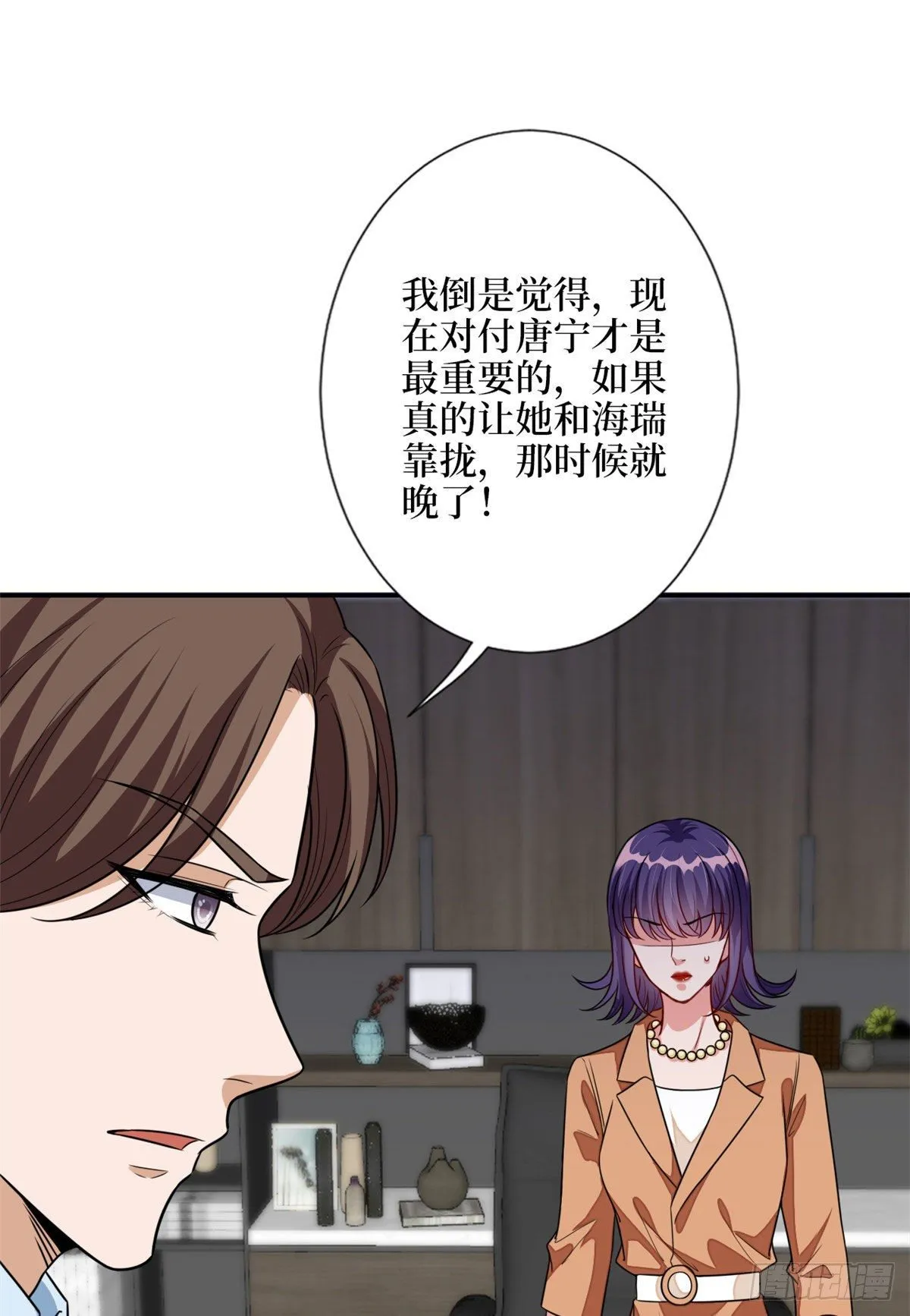 第115话 龙曼是我未婚妻 第33页