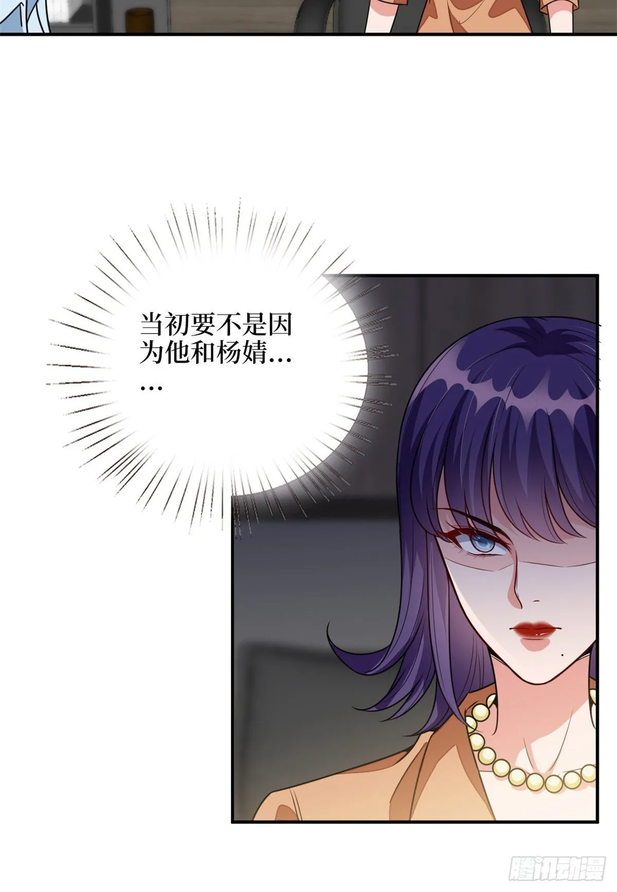 第115话 龙曼是我未婚妻 第34页