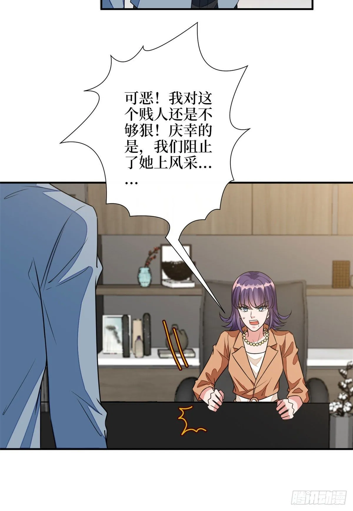 第115话 龙曼是我未婚妻 第37页