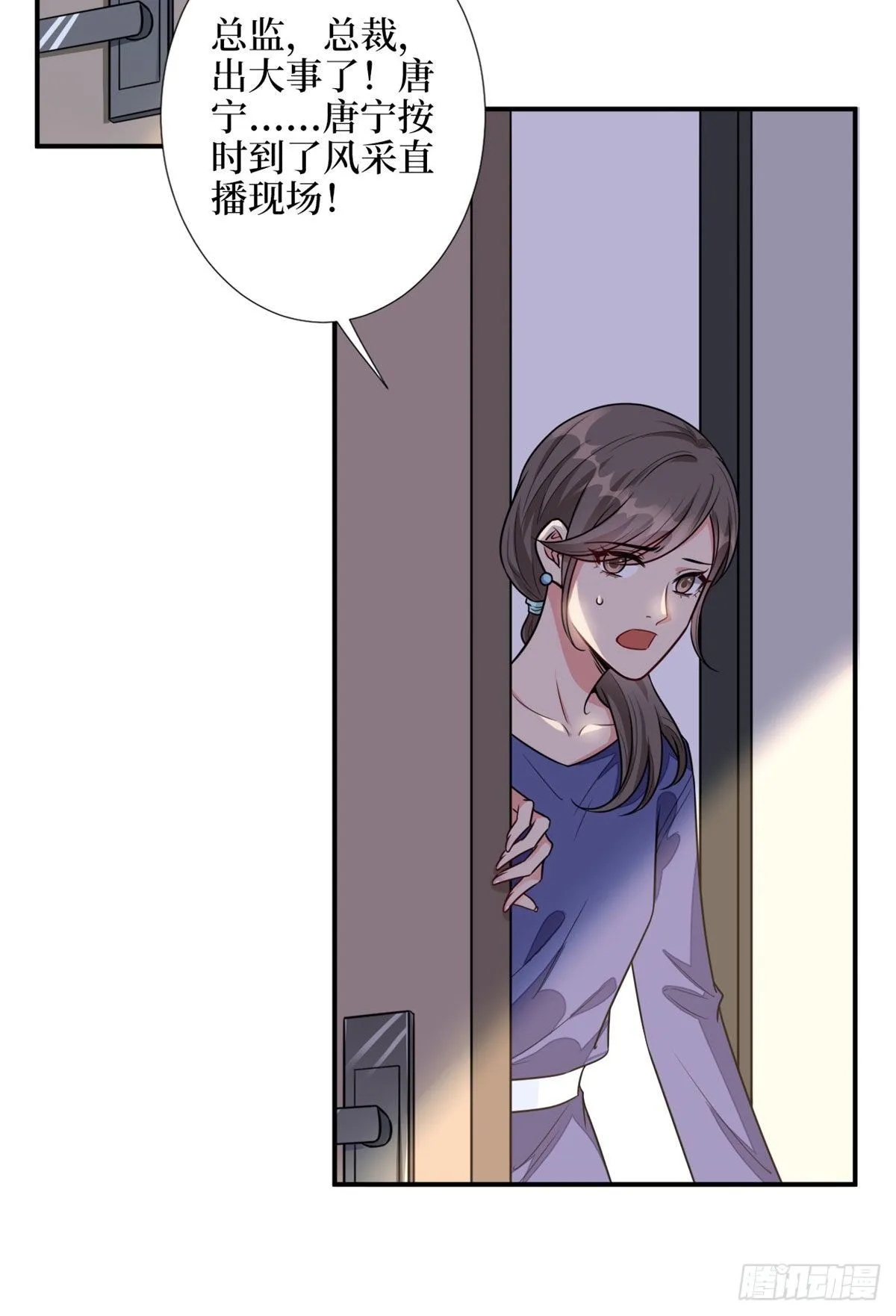 第115话 龙曼是我未婚妻 第39页