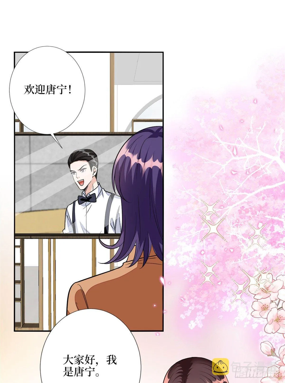 第116话 你结婚了吗？ 第2页