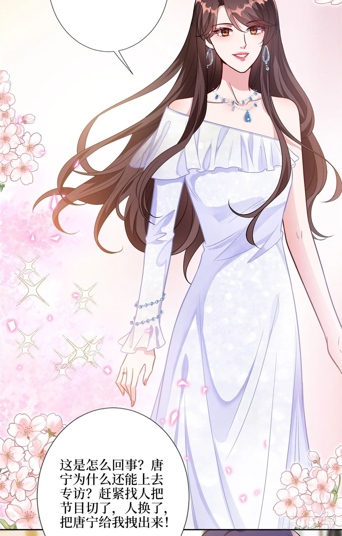 第116话 你结婚了吗？ 第3页