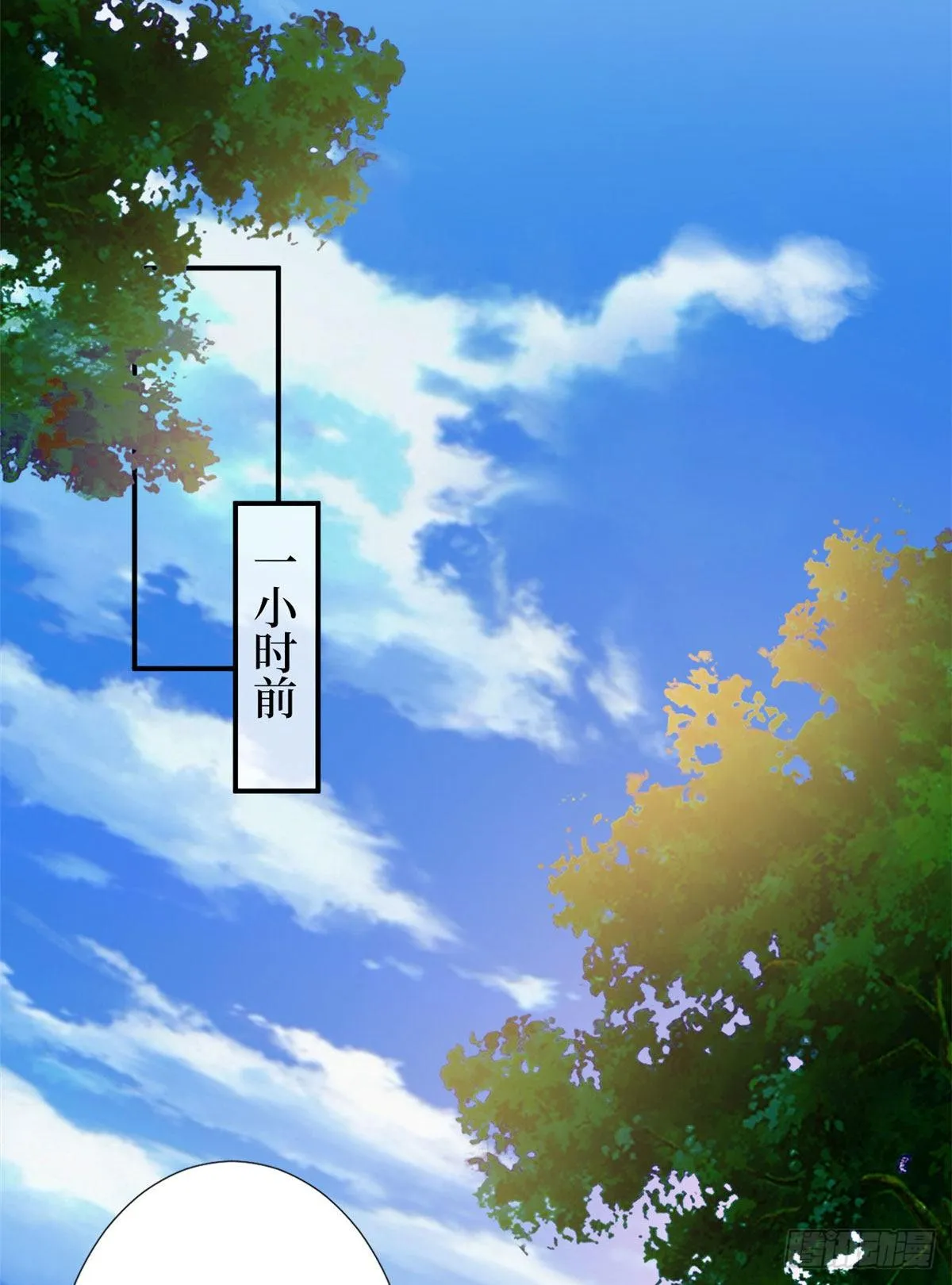 第116话 你结婚了吗？ 第8页