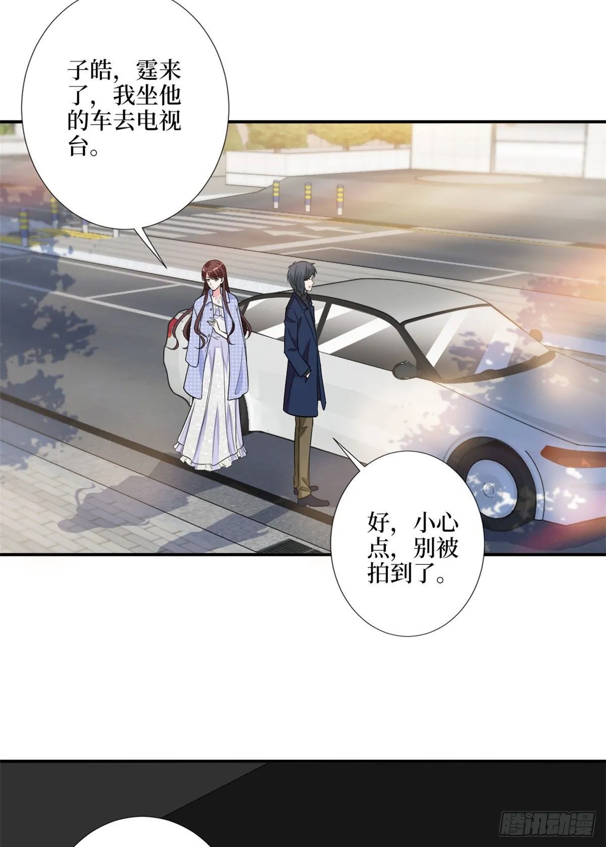 第116话 你结婚了吗？ 第12页