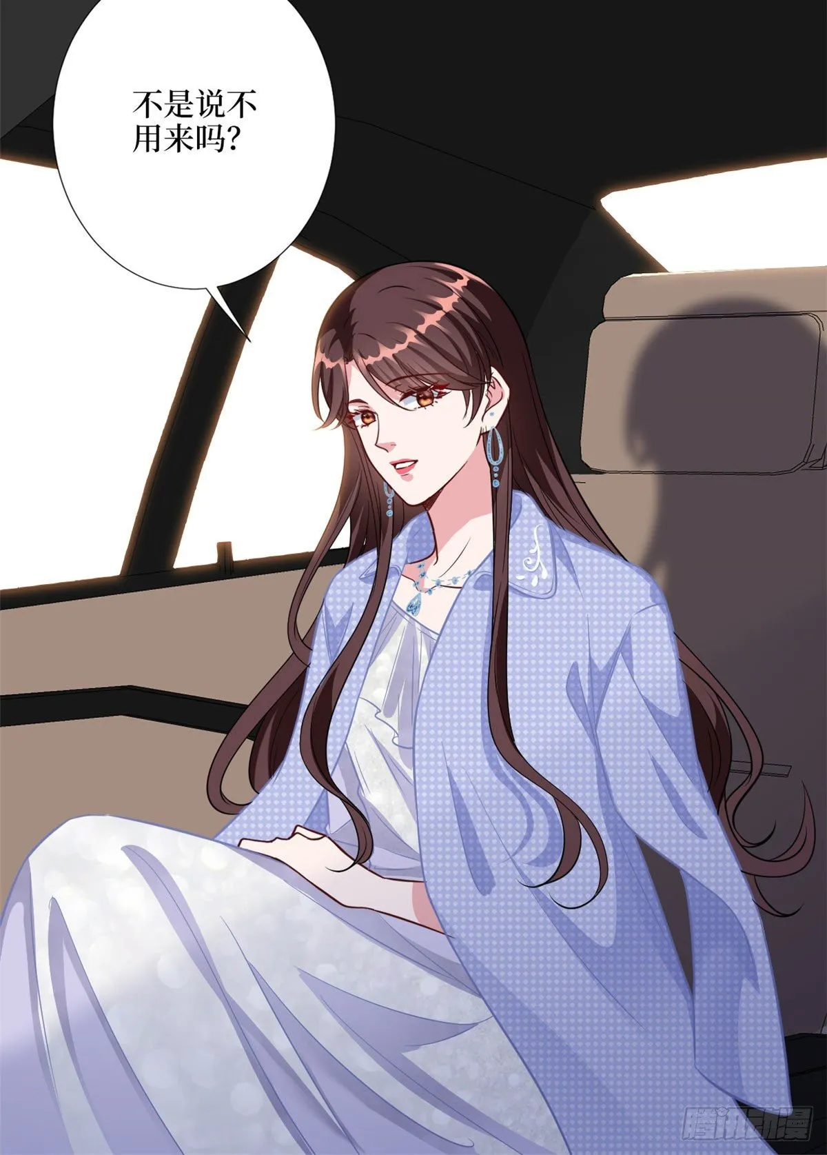 第116话 你结婚了吗？ 第13页