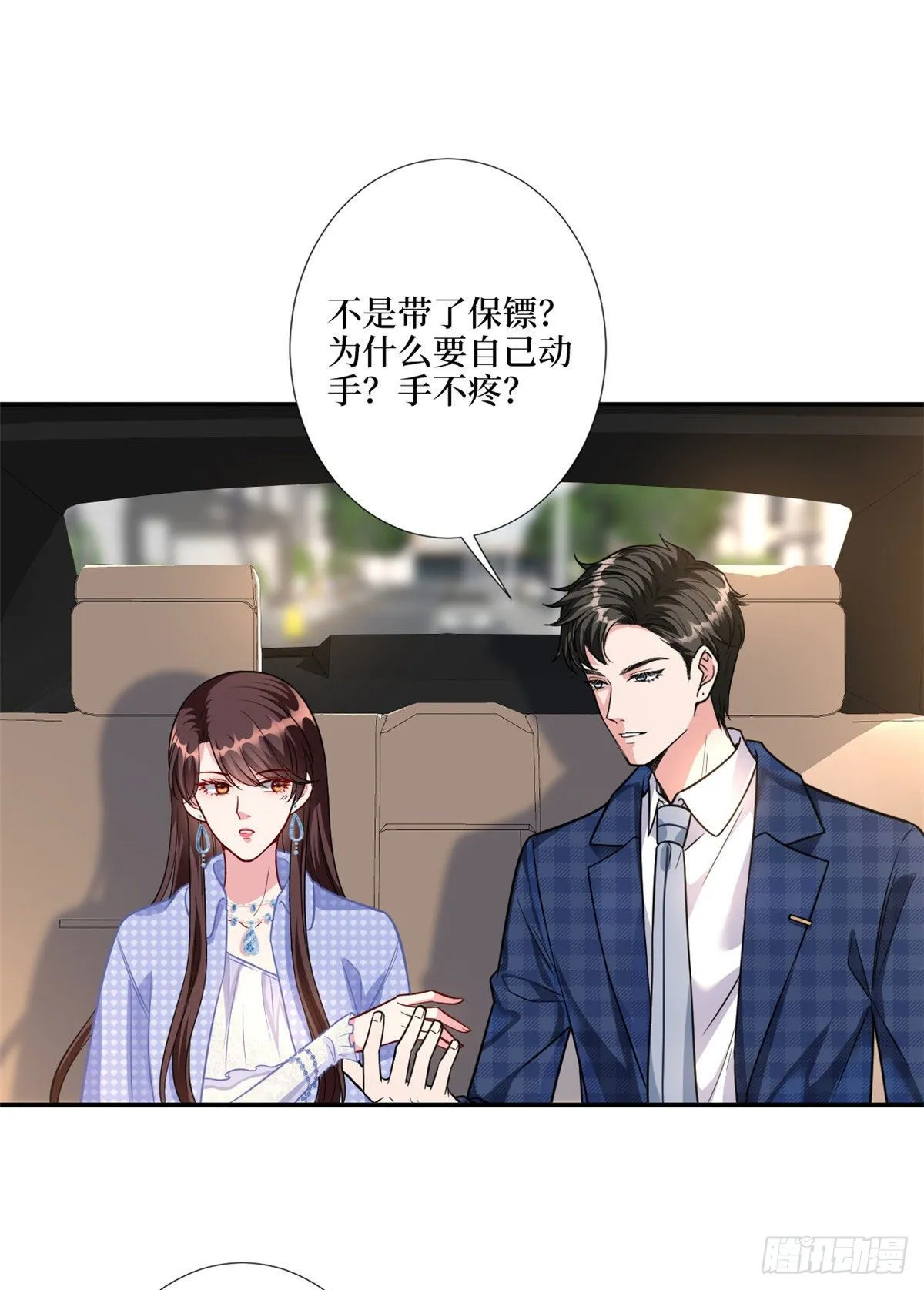 第116话 你结婚了吗？ 第14页