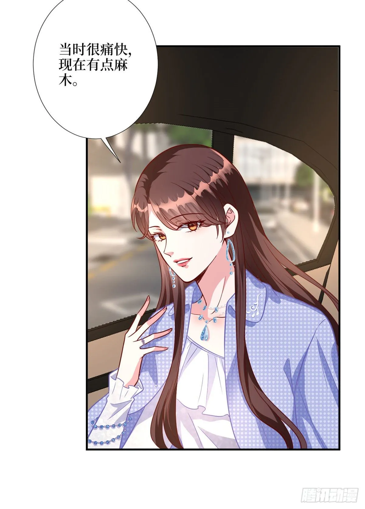 第116话 你结婚了吗？ 第15页