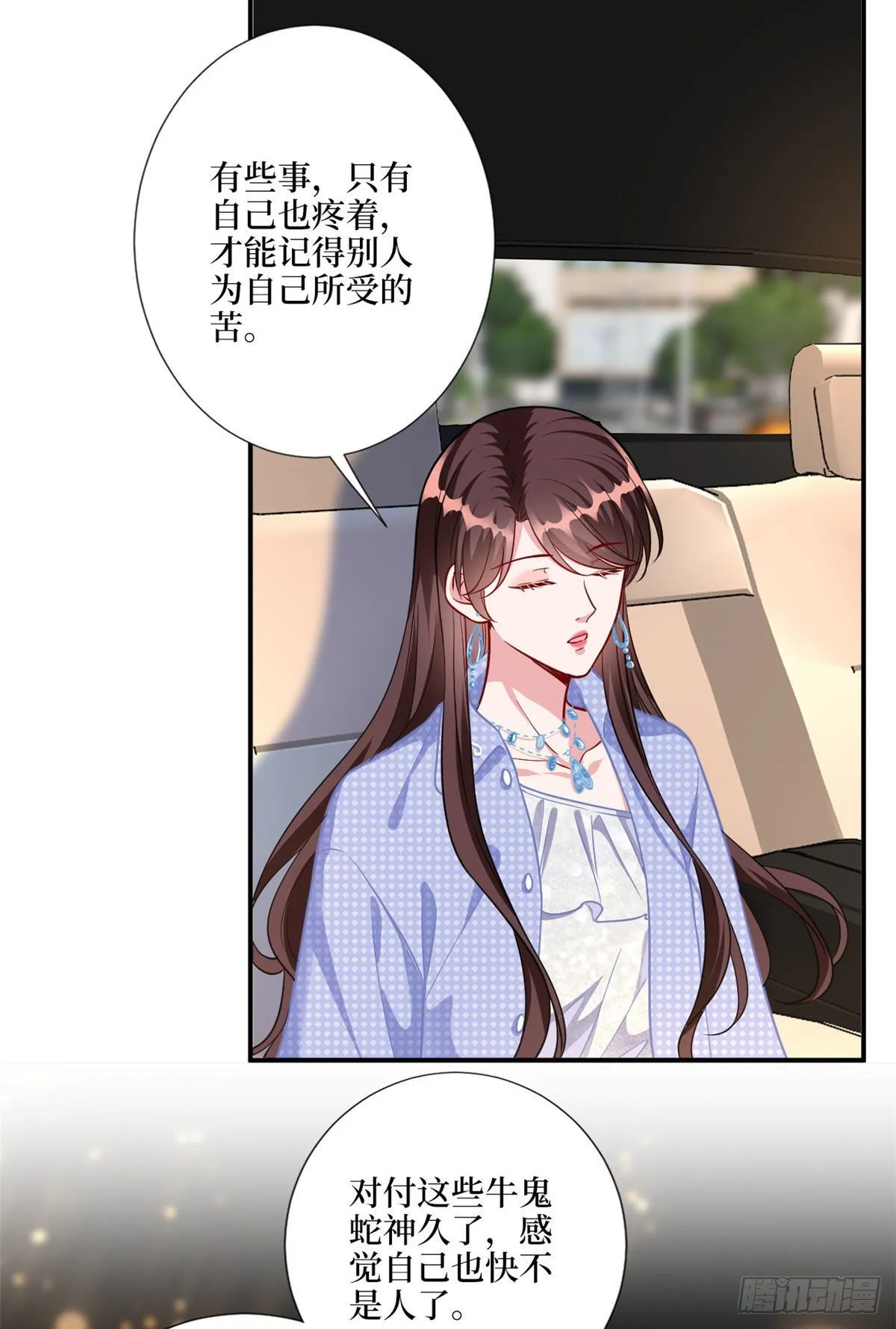 第116话 你结婚了吗？ 第17页