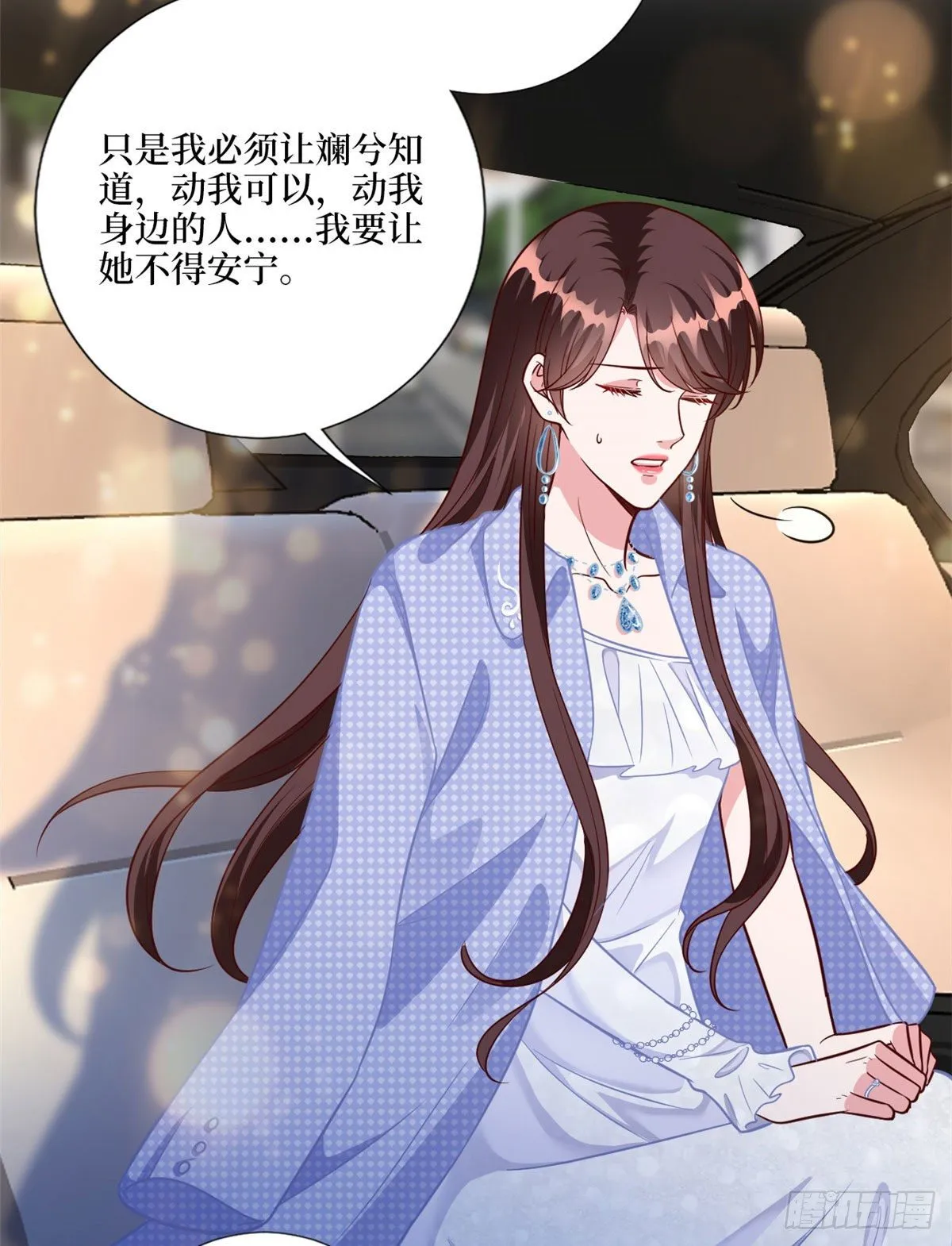第116话 你结婚了吗？ 第18页