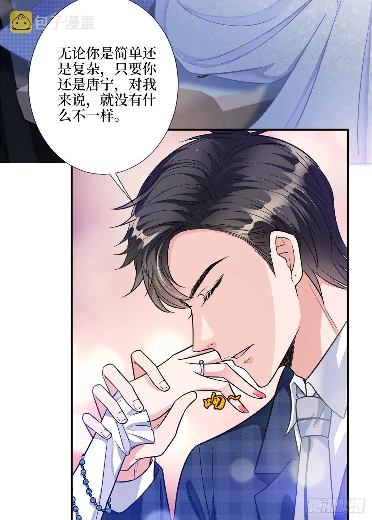 第116话 你结婚了吗？ 第19页