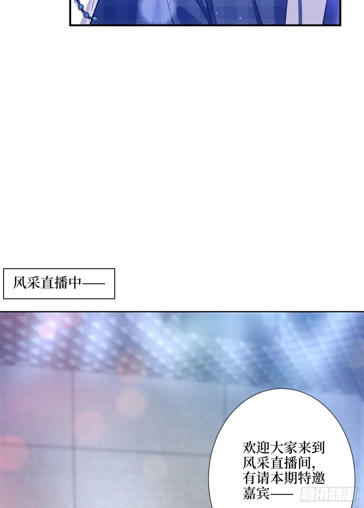 第116话 你结婚了吗？ 第20页