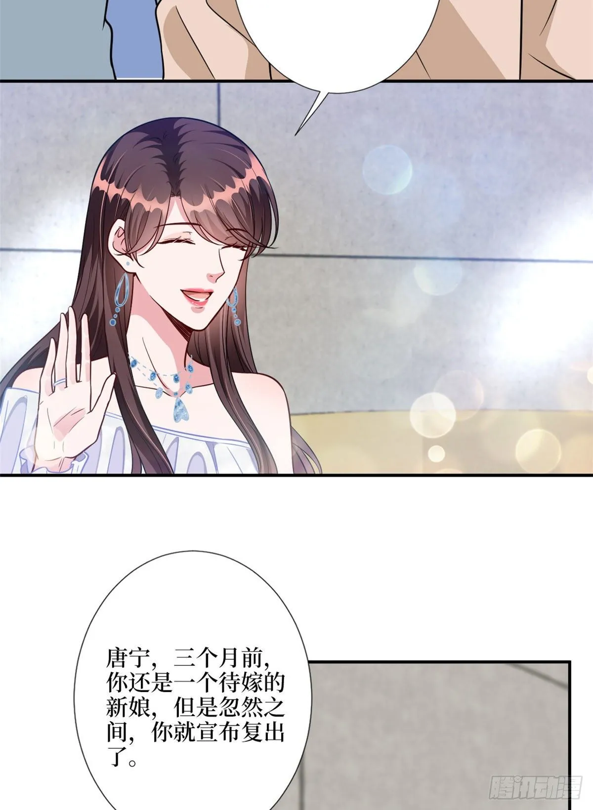 第116话 你结婚了吗？ 第22页