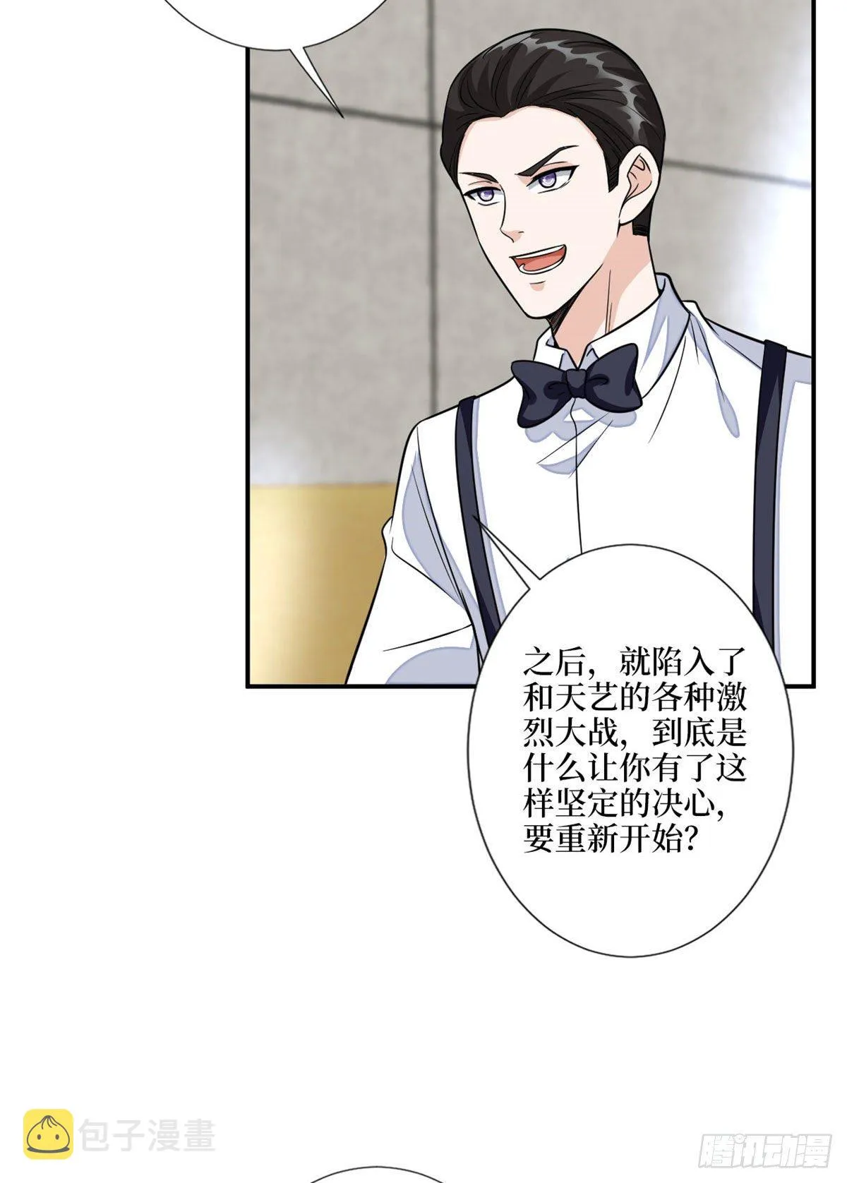 第116话 你结婚了吗？ 第23页