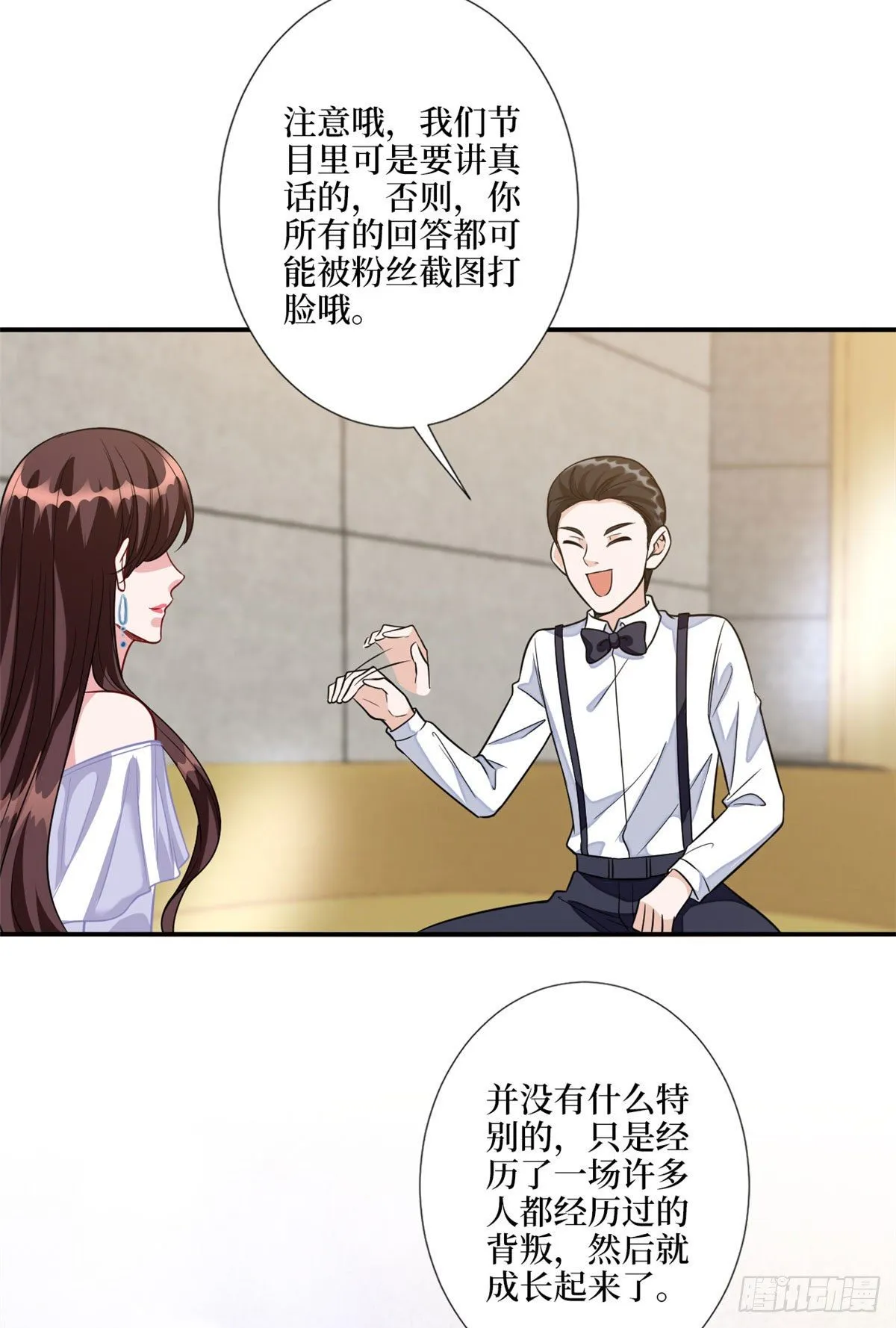 第116话 你结婚了吗？ 第24页