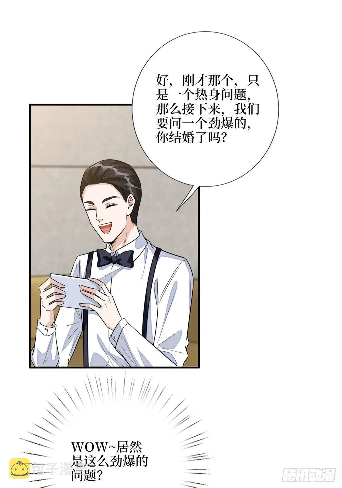 第116话 你结婚了吗？ 第26页