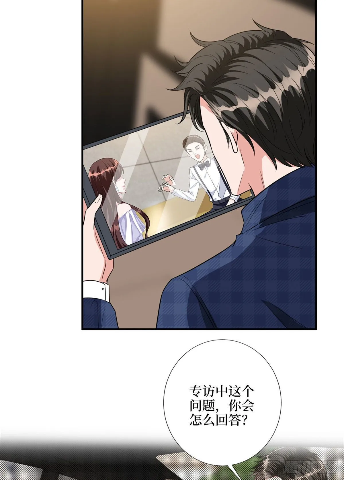 第116话 你结婚了吗？ 第28页