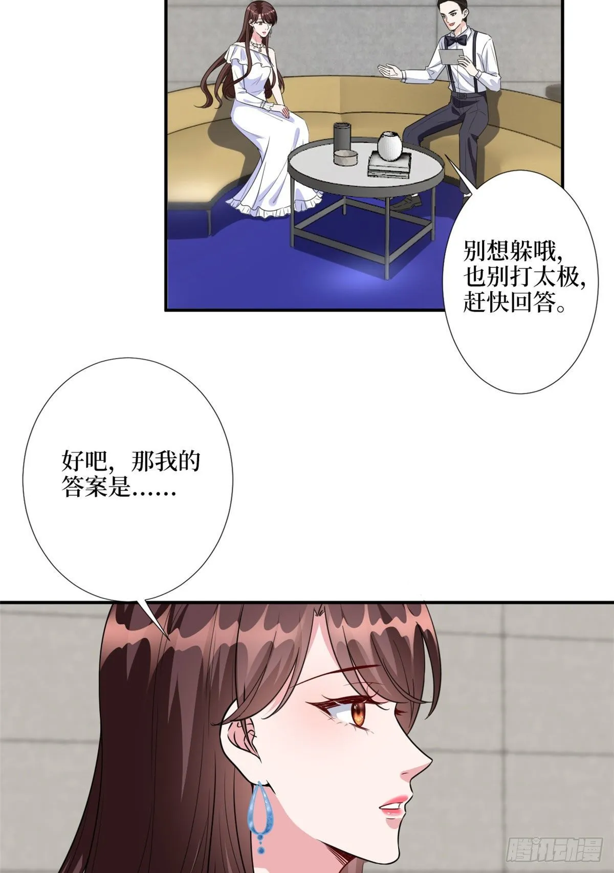 第116话 你结婚了吗？ 第30页