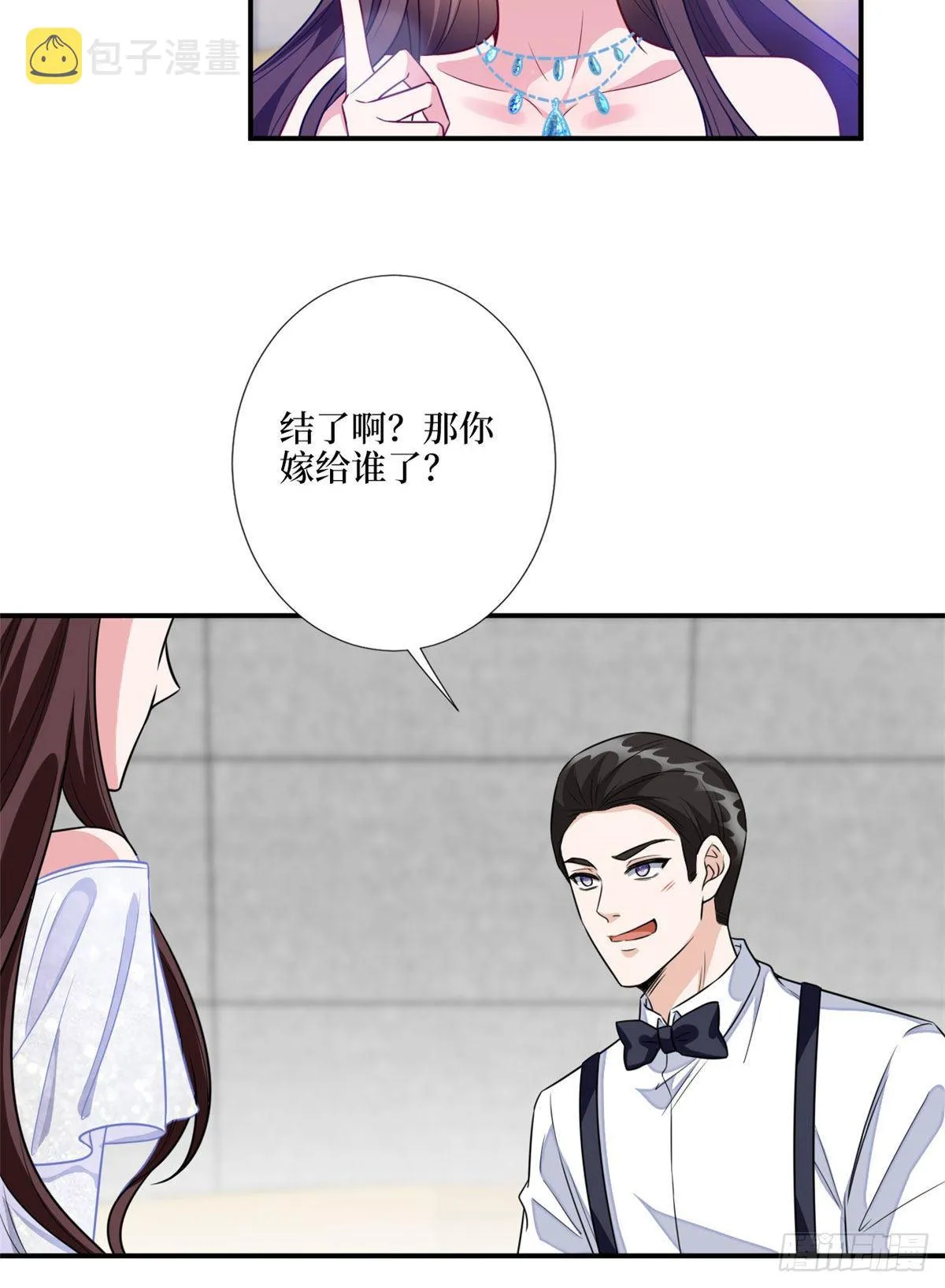第116话 你结婚了吗？ 第32页