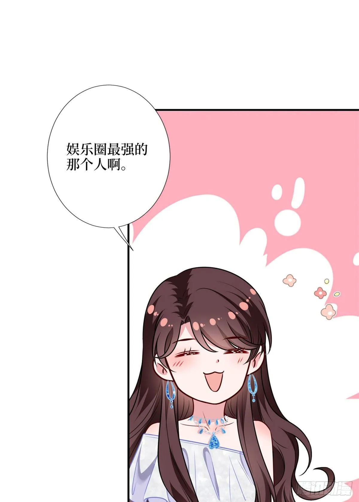 第116话 你结婚了吗？ 第33页